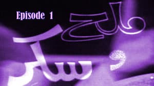 Episodio 1
