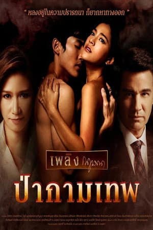 Temporada 1