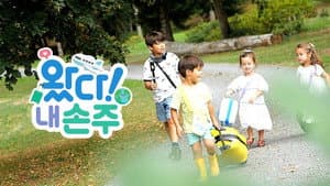 왔다! 내 손주 — foto 2