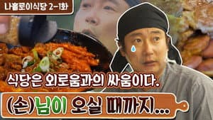 Episodio 4