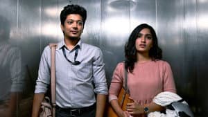 இறுகப்பற்று — foto 3