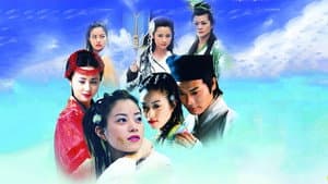 天地傳說之魚美人 — foto 1