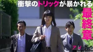 Episodio 8