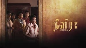நீளிரா — foto 1
