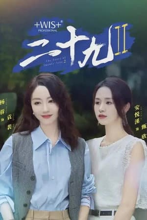 Temporada 2