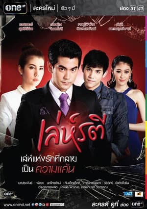 Temporada 1