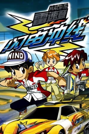 Temporada 1