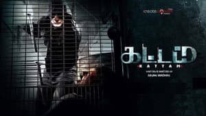 கட்டம் — foto 1