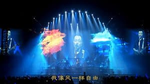 许巍此时此刻演唱会北京站 2015 — foto 4