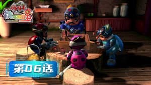 Episodio 6
