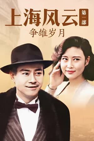 Temporada 1