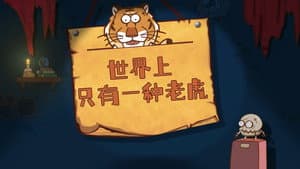 Episodio 3