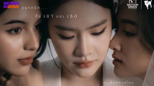 รักขบวนนี้หัวใจเกือบวาย — foto 7