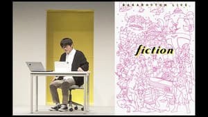 バカリズムライブ 「fiction」 — foto 1