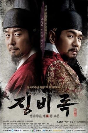 Temporada 1