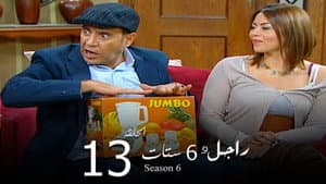 Episodio 13
