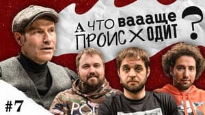 Episodio 7