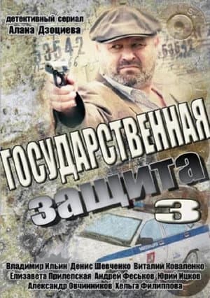 Temporada 3