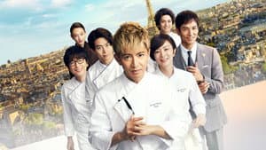 グランメゾン・パリ — foto 6