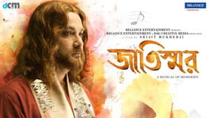 জাতিস্মর — foto 4