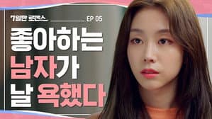 Episodio 5