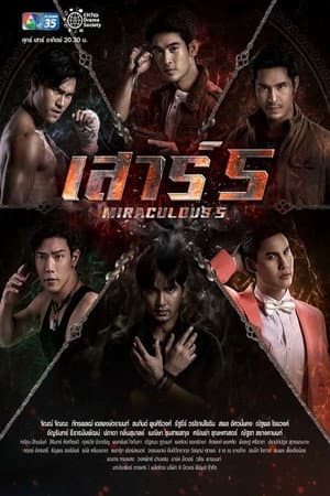 Temporada 1