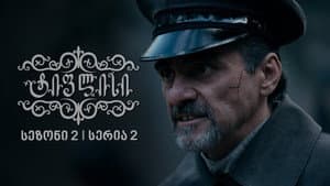 Episodio 2