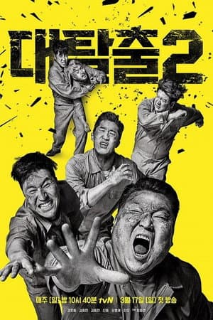 Temporada 2