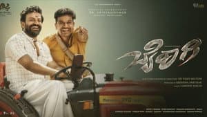 ಬೈರಾಗಿ — foto 2