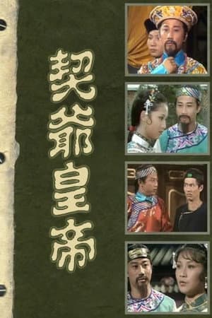 Temporada 1