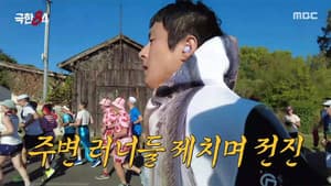 Episodio 5