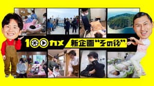 Episodio 47