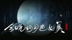 Episodio 18