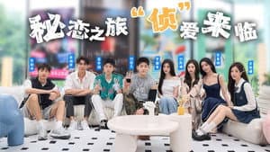 有秘密的我们 — foto 2