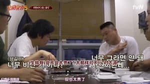Episodio 1