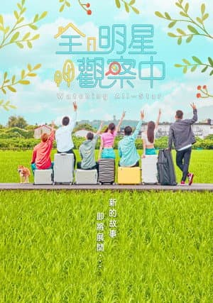 Temporada 2