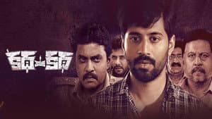 కథ వెనుక కథ — foto 1