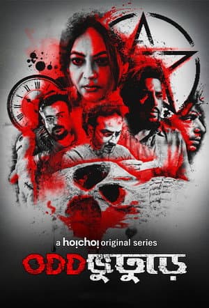 Temporada 1