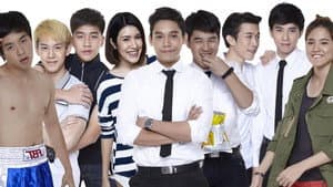 พาร์ททามเดอะซีรี่ส์ วัยกล้าฝัน — foto 1