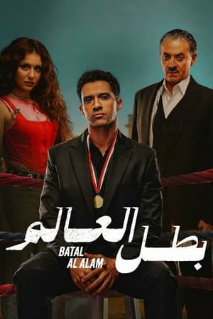 Temporada 1