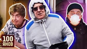 Episodio 6
