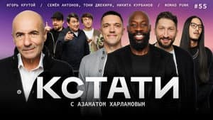 Episodio 55