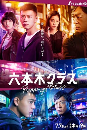 Temporada 1