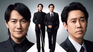 ラストマン ー全盲の捜査官ー — foto 1
