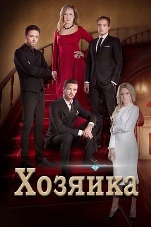 Temporada 1