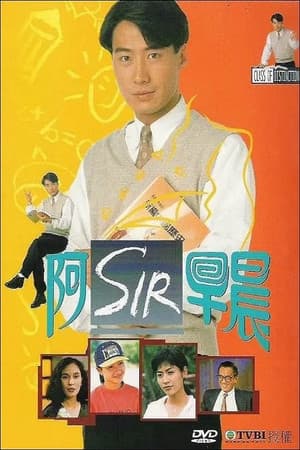 Temporada 1