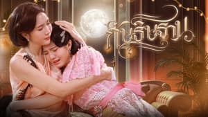 กัษธิษฐาน — foto 3