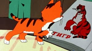 Вот так тигр! — foto 1
