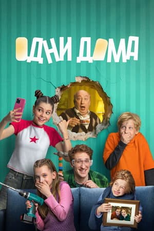 Temporada 1