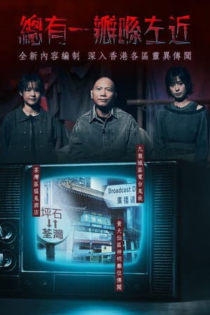 Temporada 3